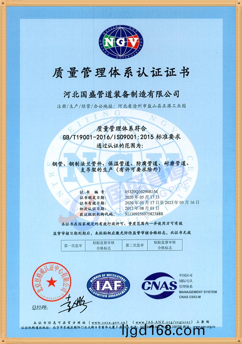 質量(liang)體(ti)係(xi)認(ren)證(zheng)