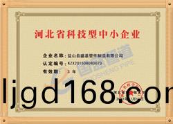 科技型企業新(xin).jpg 科技(ji)型企業新(xin).jpg